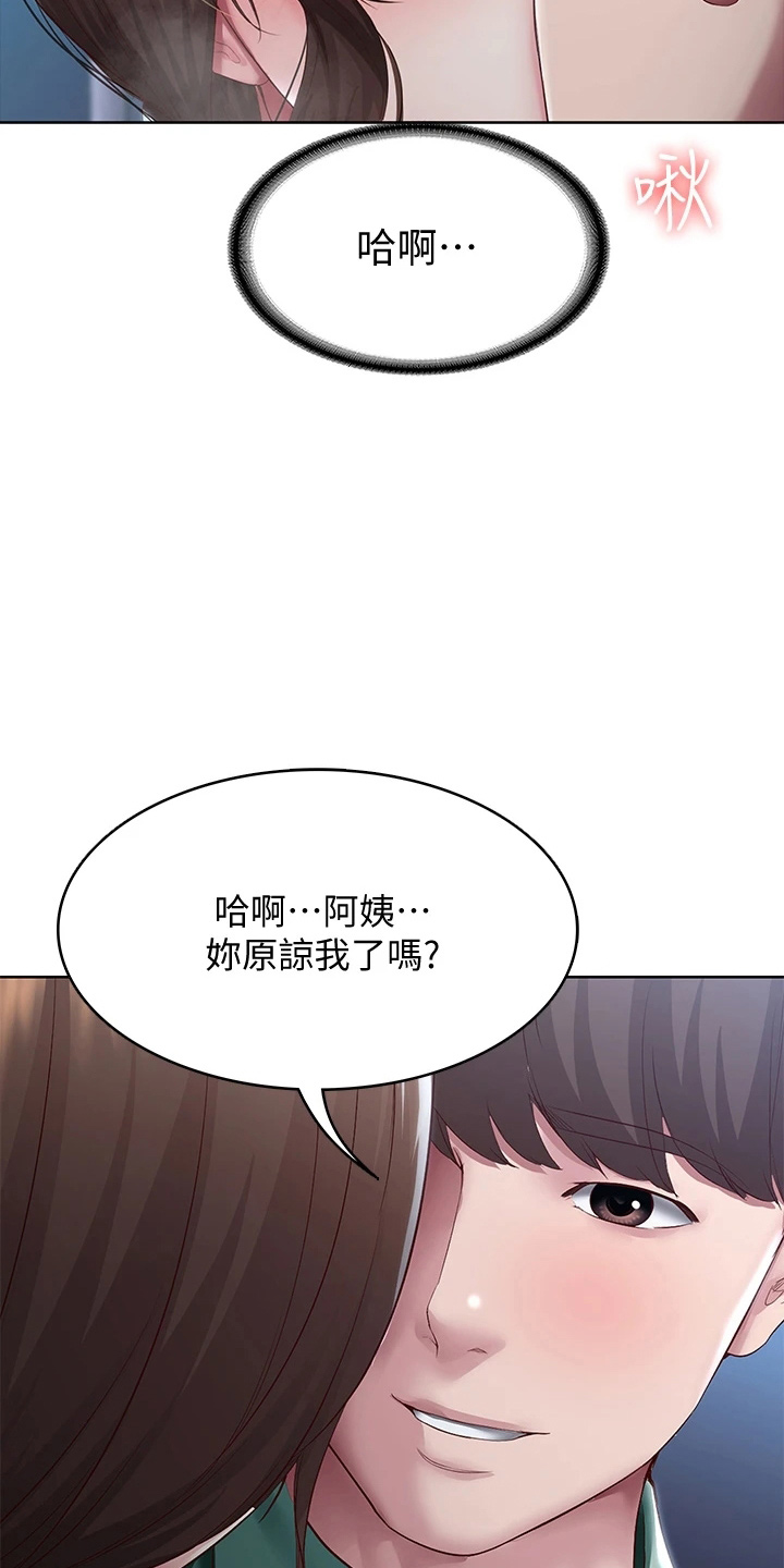 好友之家漫画,第162章：谢谢你5图