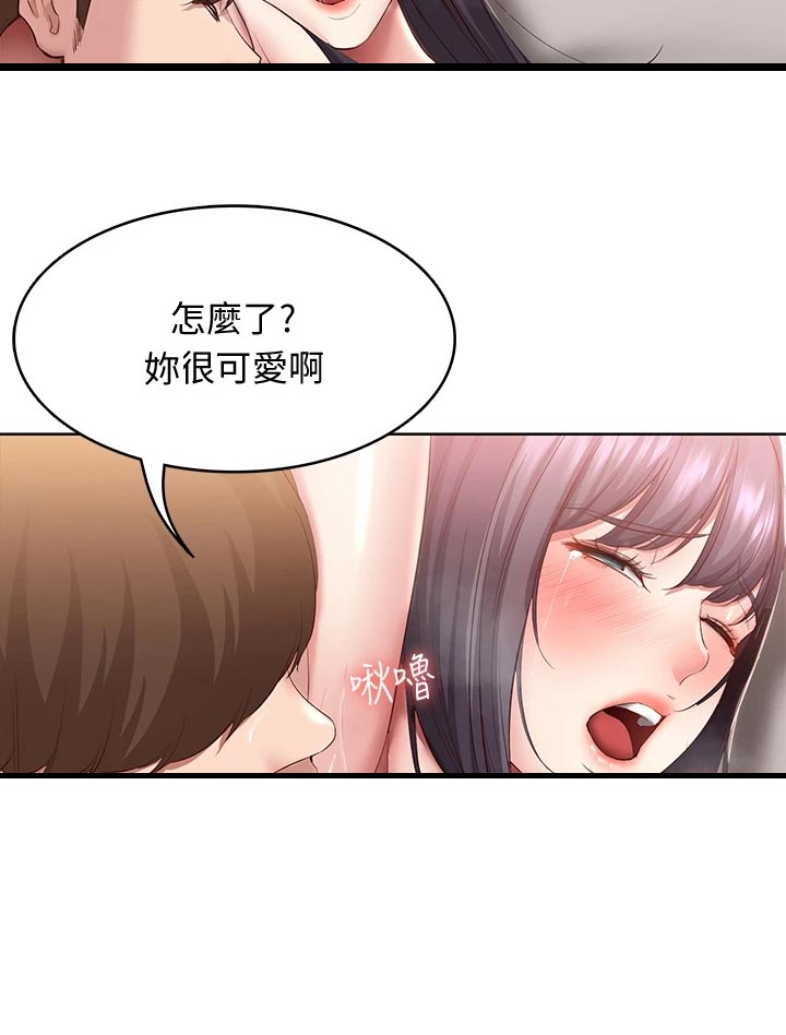 好友之家漫画,第157章：躲藏5图