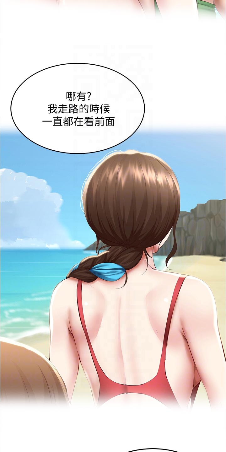 好友之家漫画,第141章：约定1图