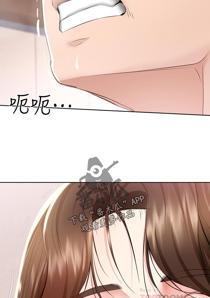 好友之家漫画,第82章：告白5图