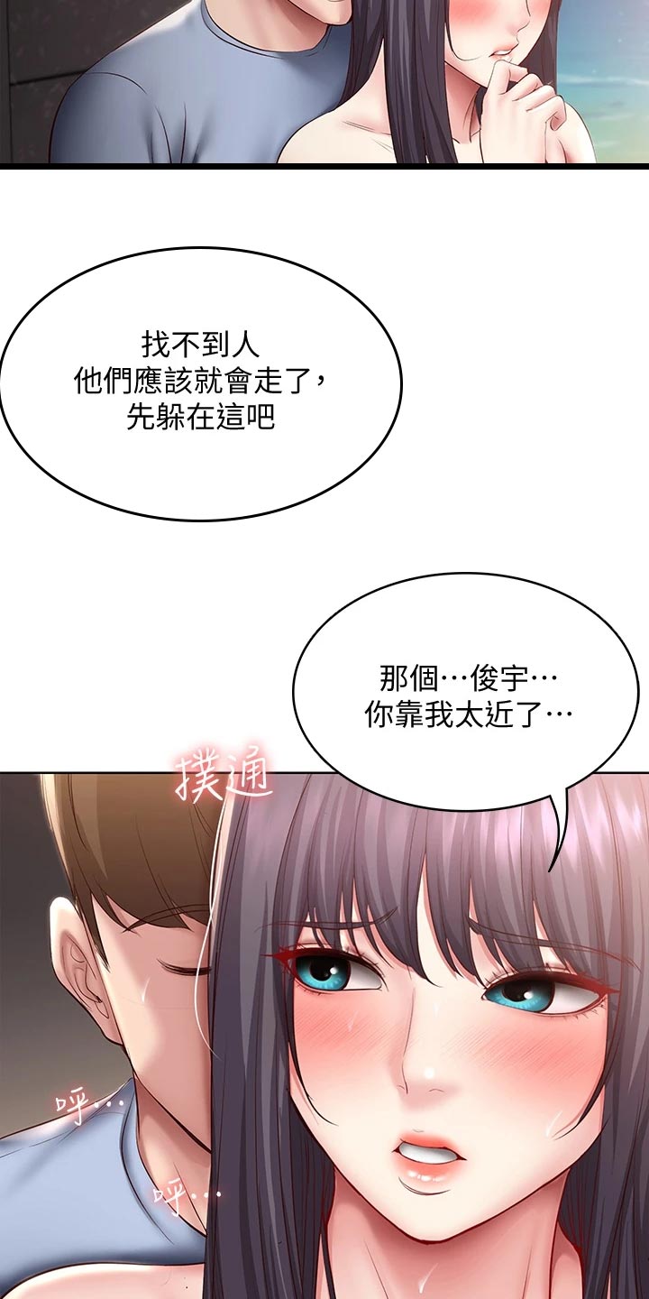 好友之家漫画,第157章：躲藏4图