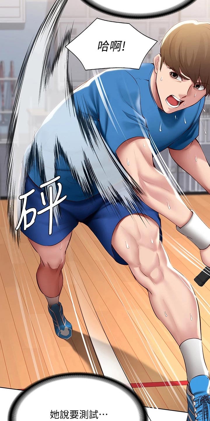 好友之家漫画,第167章：我们走吧3图