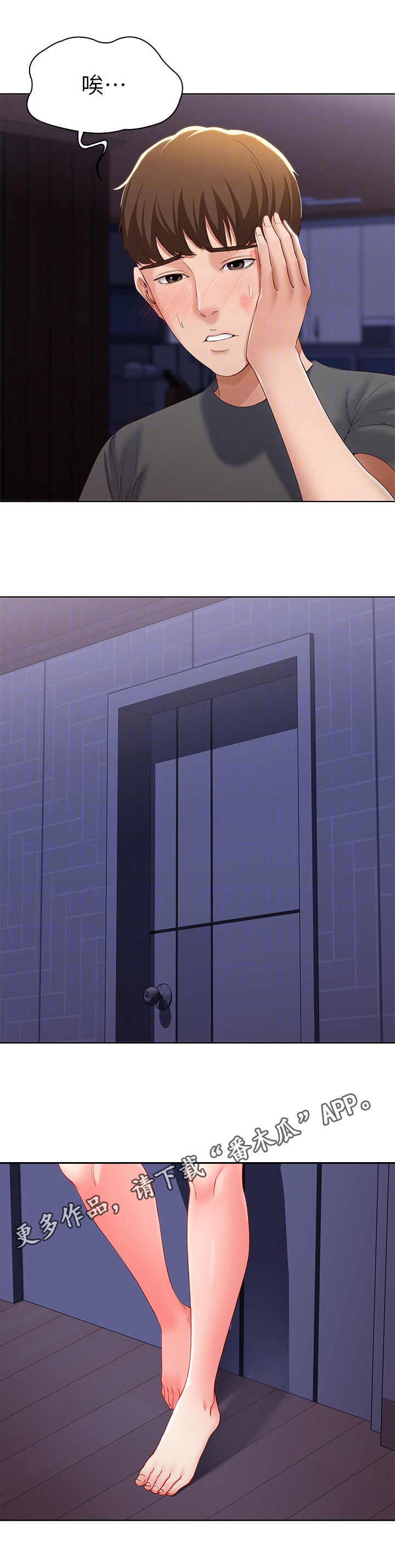 好友之家漫画,第22章：一巴掌4图