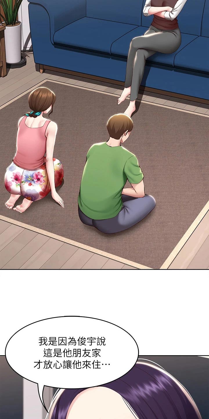 好友之家漫画,第205章：当兵3图