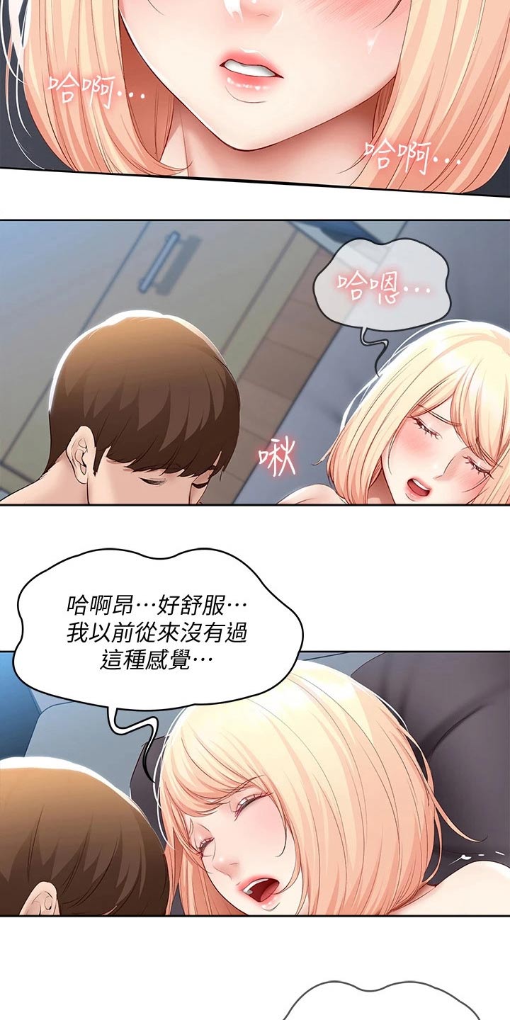 好友之家漫画,第117章：喜欢你4图