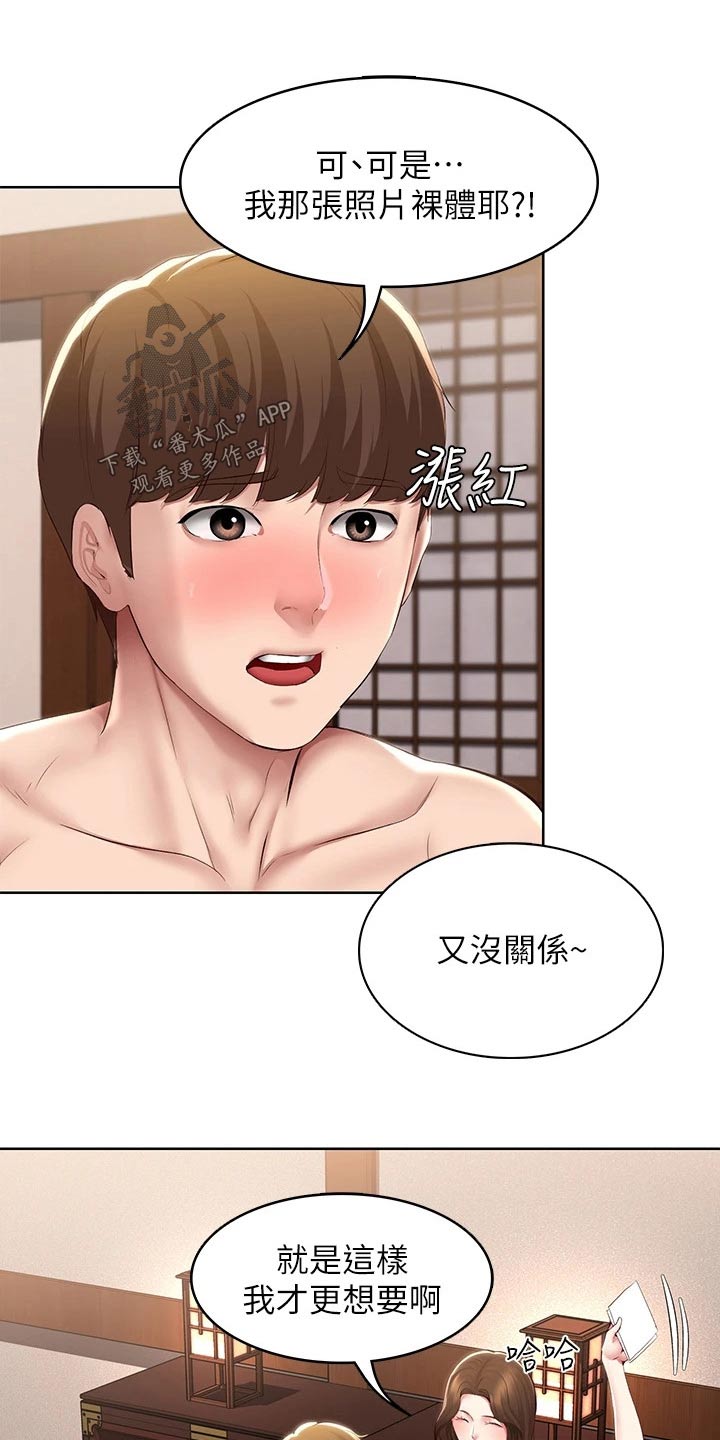 好友之家漫画,第194章：惊喜3图