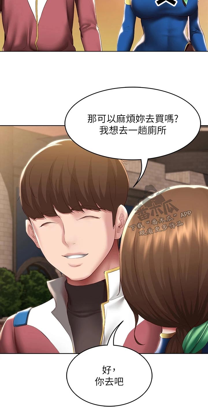 好友之家漫画,第175章：游玩4图