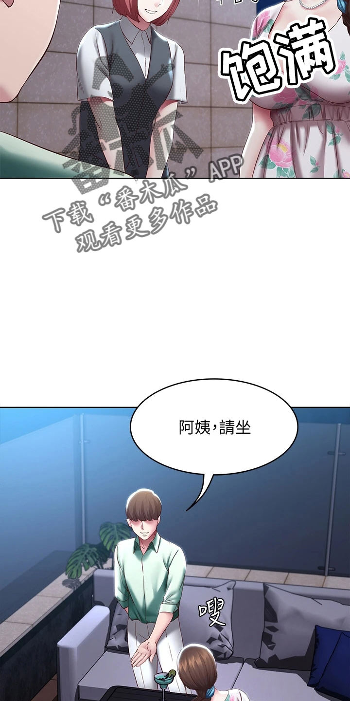好友之家漫画,第162章：谢谢你4图
