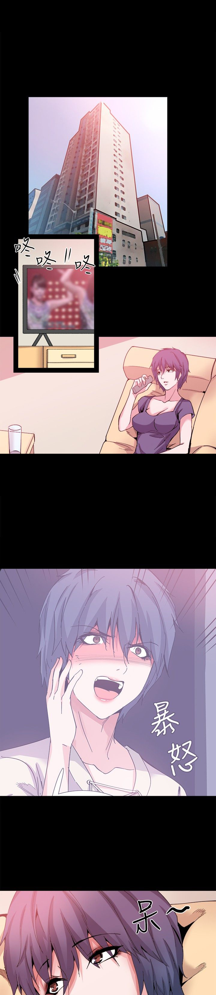 整容针漫画,第31章：为什么是你5图