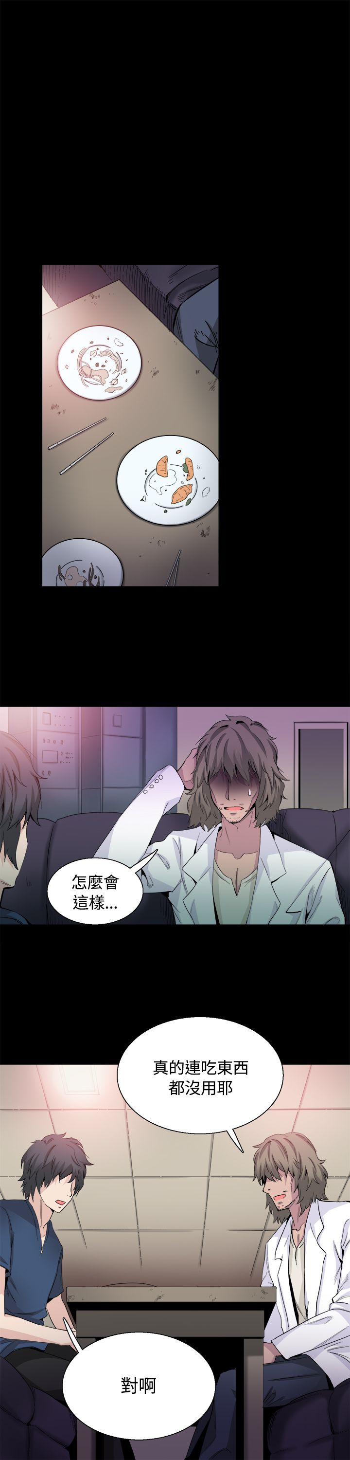 整容针视频漫画,第32章：我爱你4图