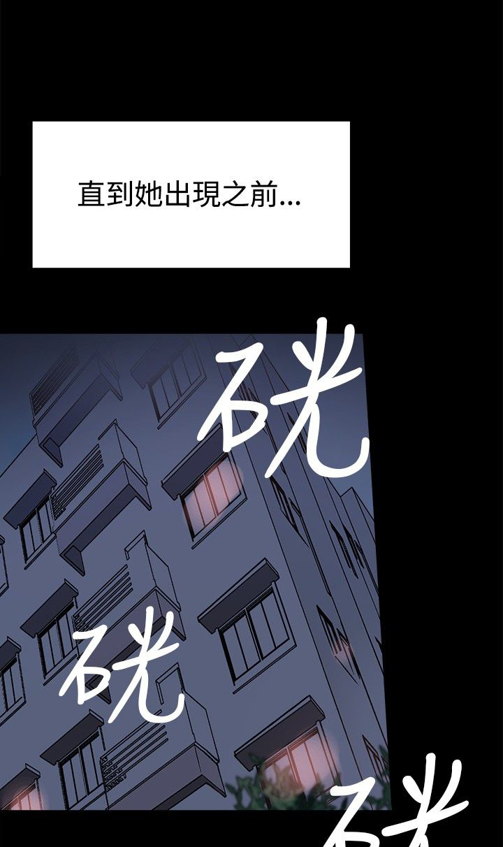 整容失败的案例新闻漫画,第25章：请你回去4图