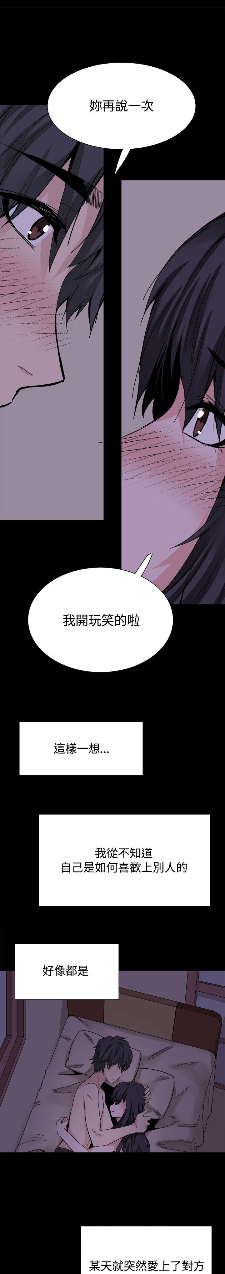 整容针剂注射方法漫画,第33章：后记2图
