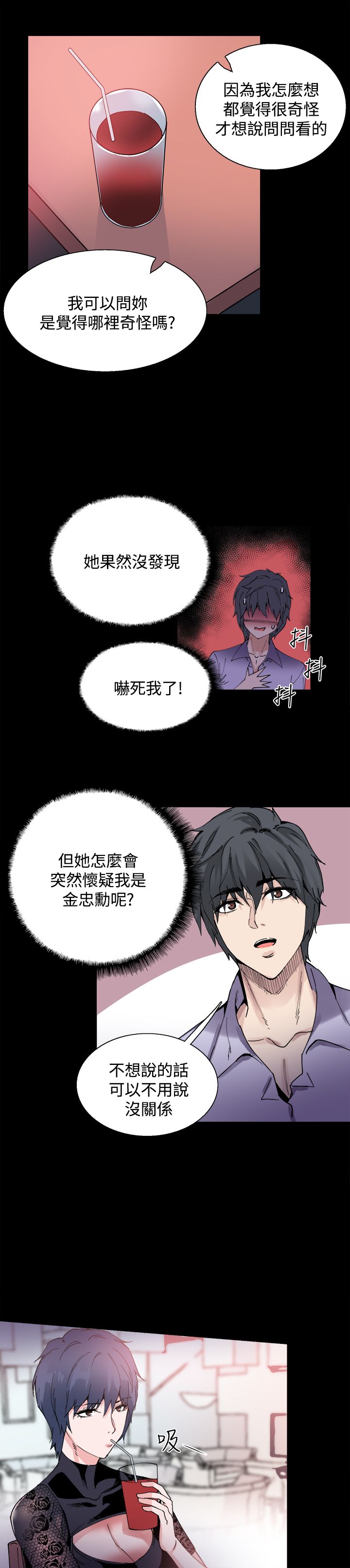 整容针漫画完整版免费漫画,第14章：被搭讪4图