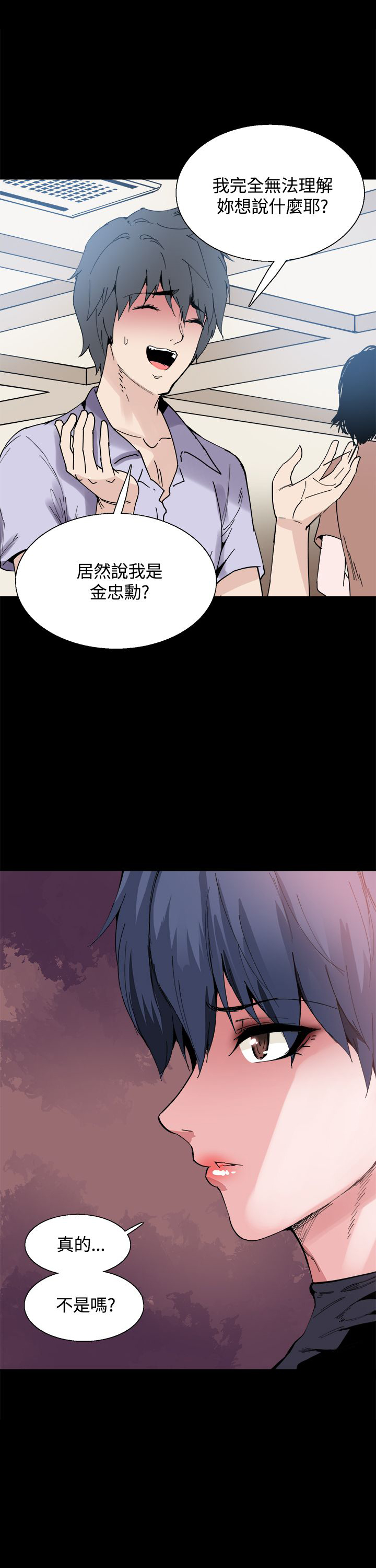 整容针漫画完整版免费漫画,第14章：被搭讪2图