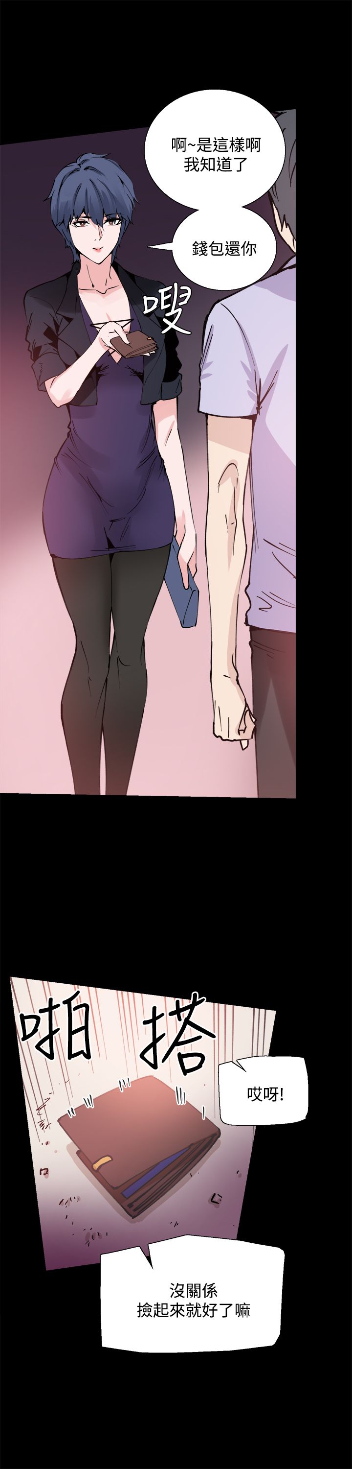 整容针原版漫画漫画,第10章：你是谁啊4图