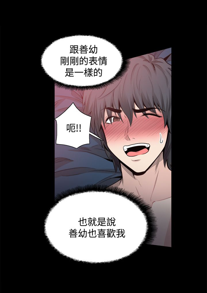 整容针视频漫画,第15章：更重要的东西4图