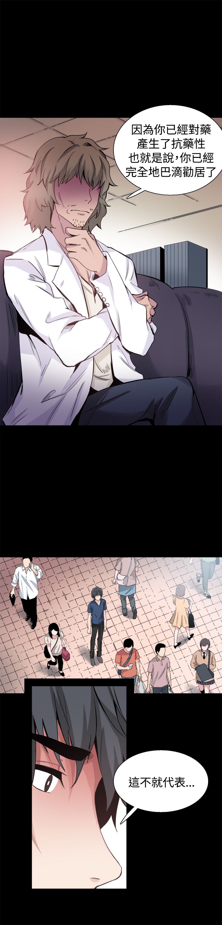 整容针剂注射方法漫画,第32章：我爱你2图