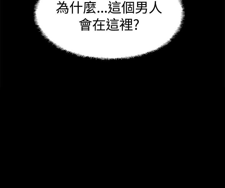 整容针视频漫画,第31章：为什么是你3图