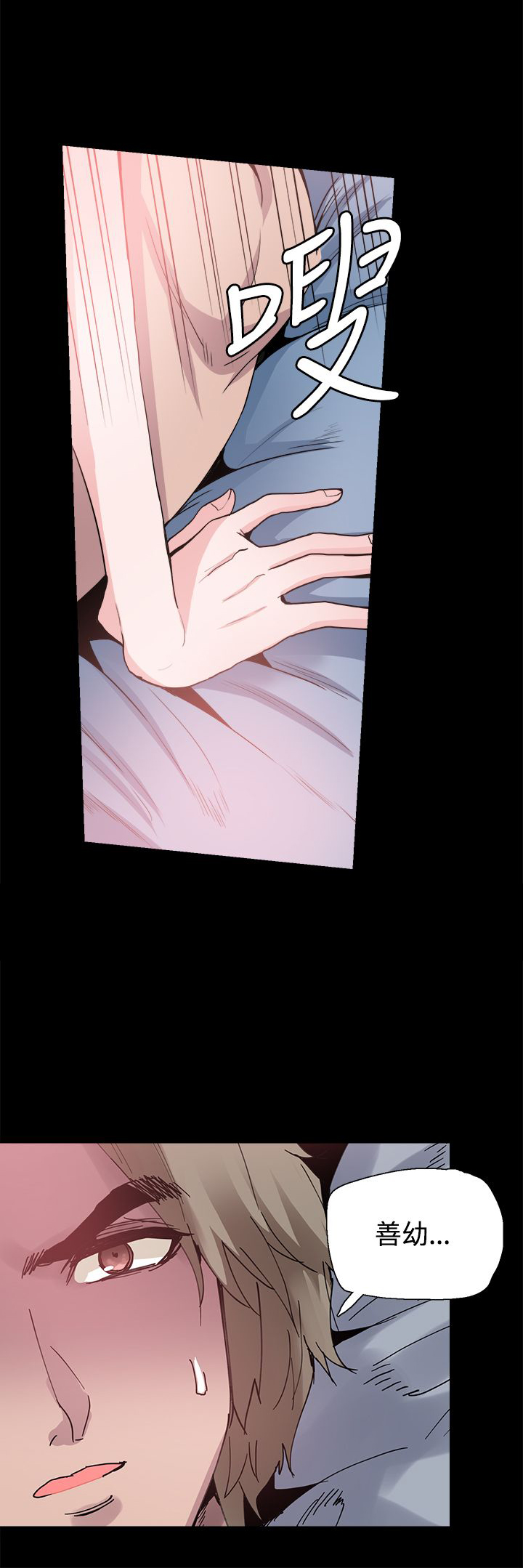 整容针漫画,第26章：嫉妒4图