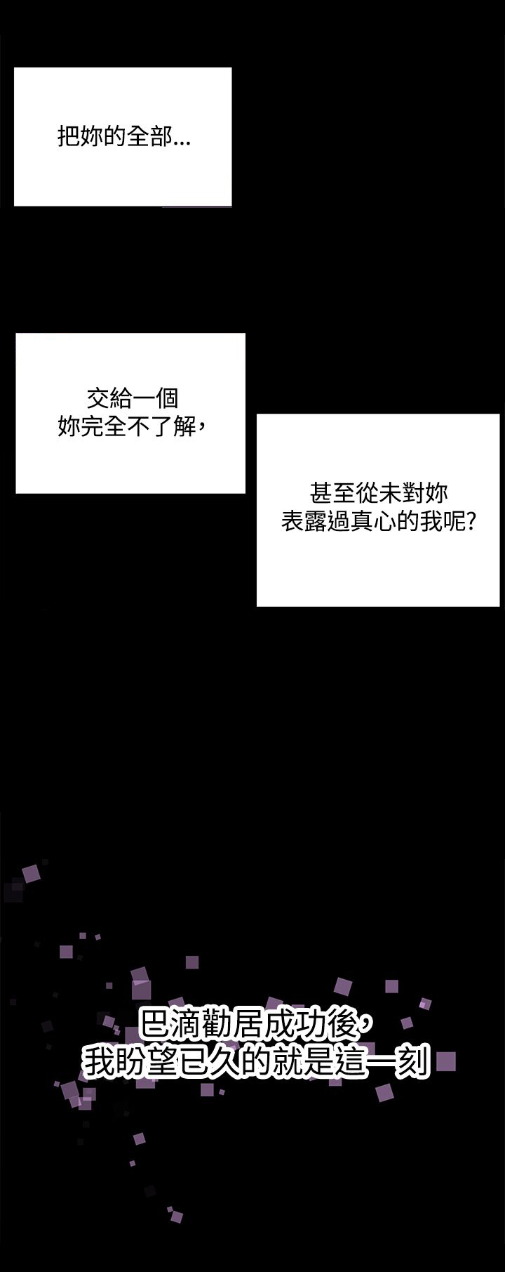 整容失败的案例新闻漫画,第25章：请你回去4图