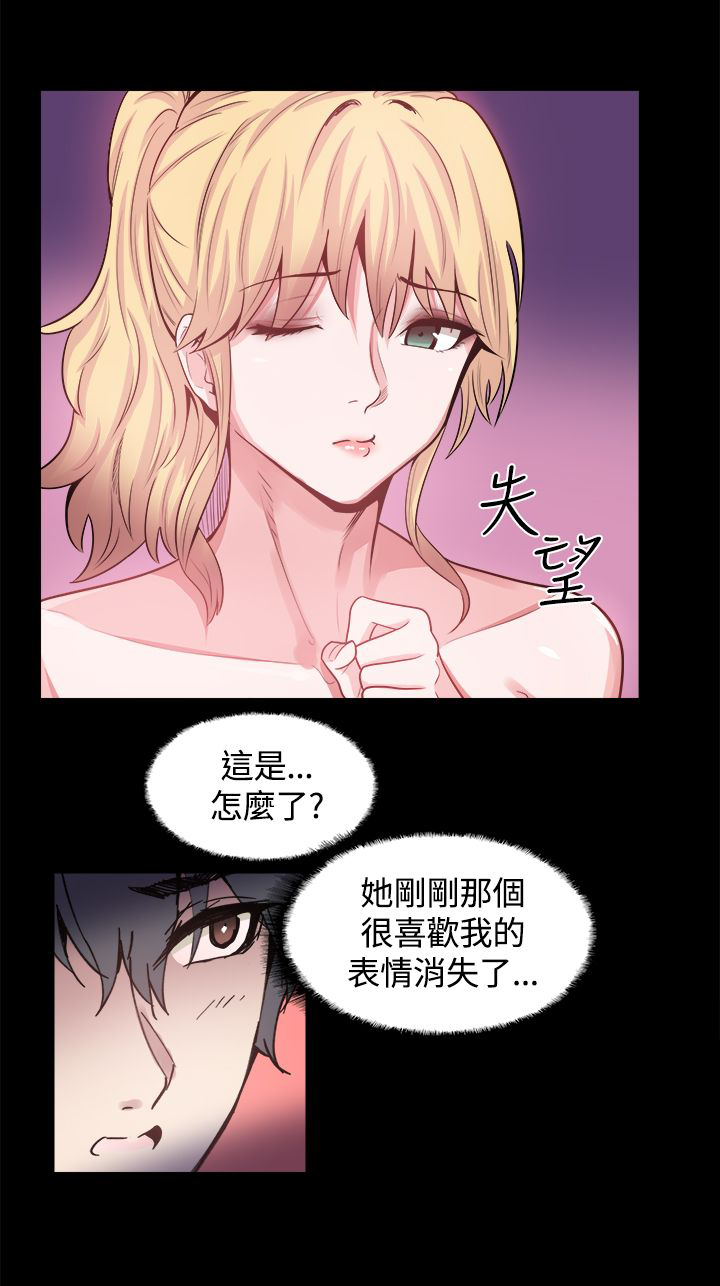 整容针视频漫画,第15章：更重要的东西5图