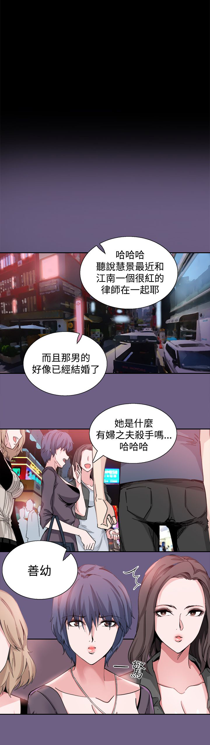 整容针特别多扎脸上漫画,第20章：道歉1图