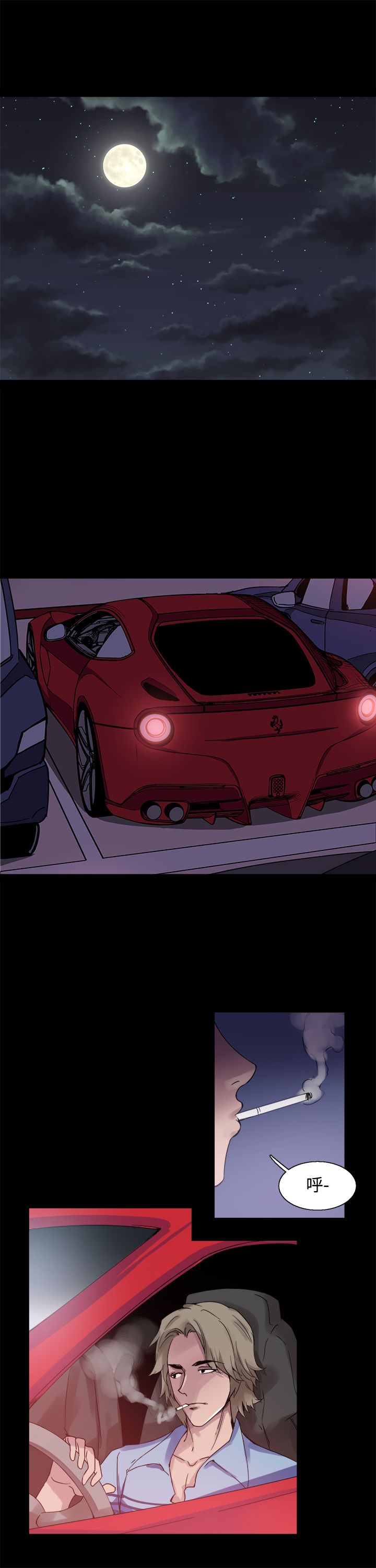 整容针漫画,第17章：暴露1图