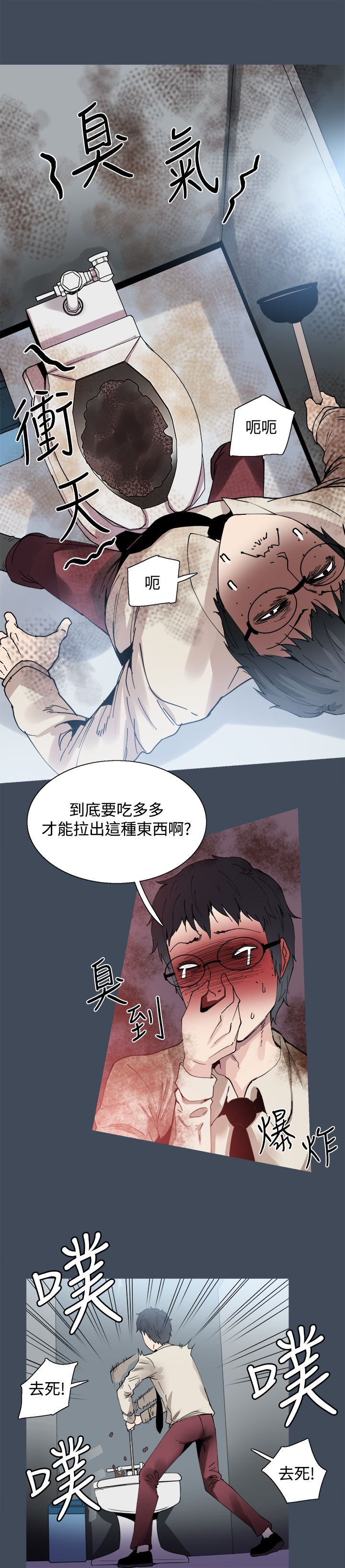 整容针漫画,第22章：黑暗小妹2图