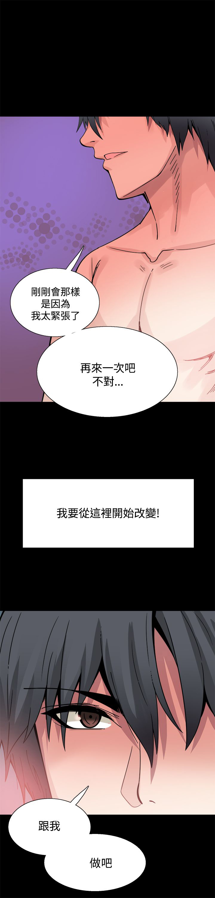 整容针剂注射方法漫画,第16章：同步升级1图