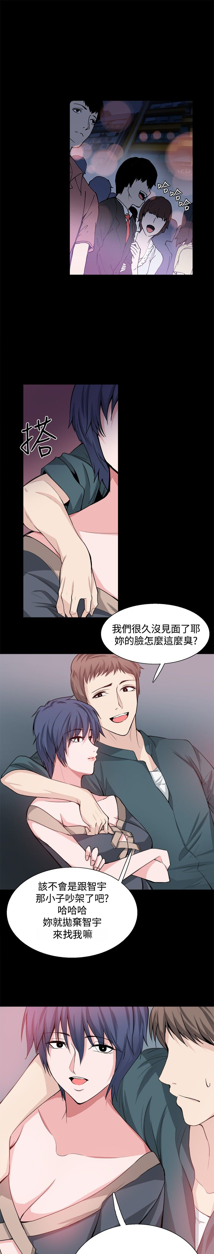 整容针视频漫画,第26章：嫉妒1图