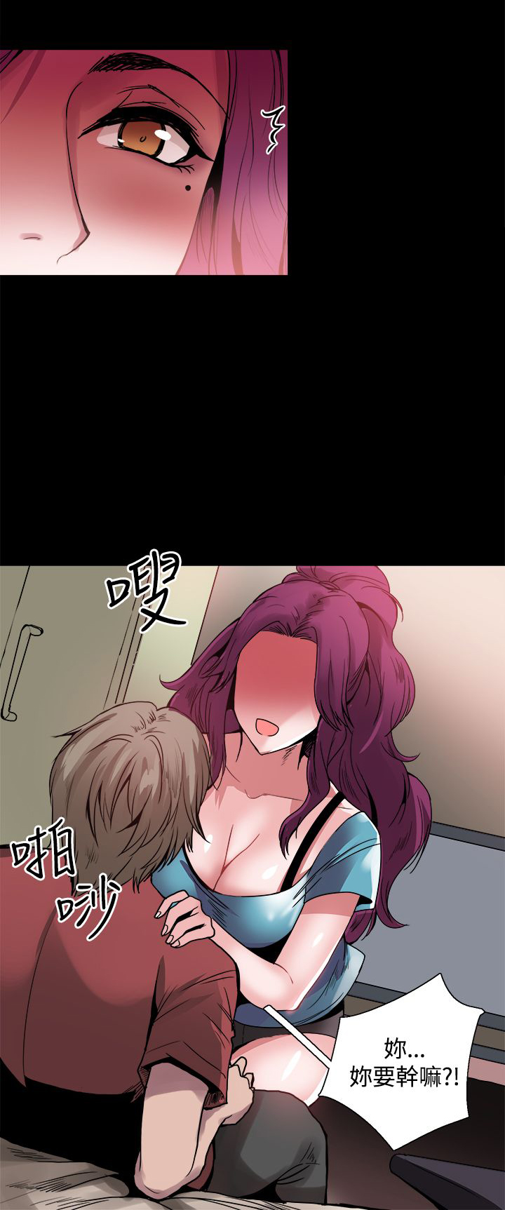 家用整容镜漫画,第23章：想见你3图