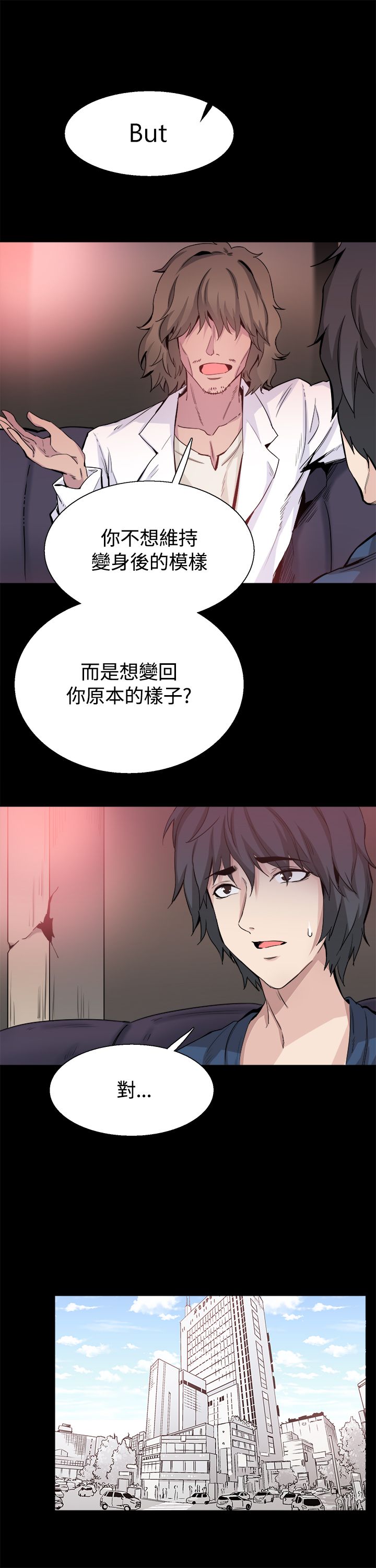 整容针视频漫画,第32章：我爱你5图