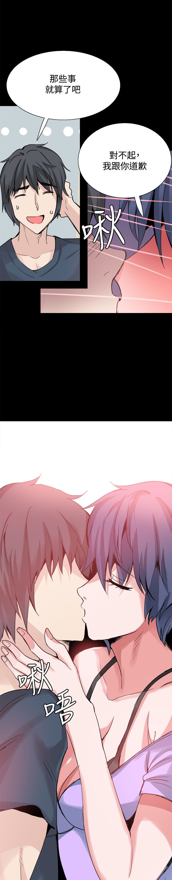 整容针漫画完整版免费漫画,第24章：表白3图