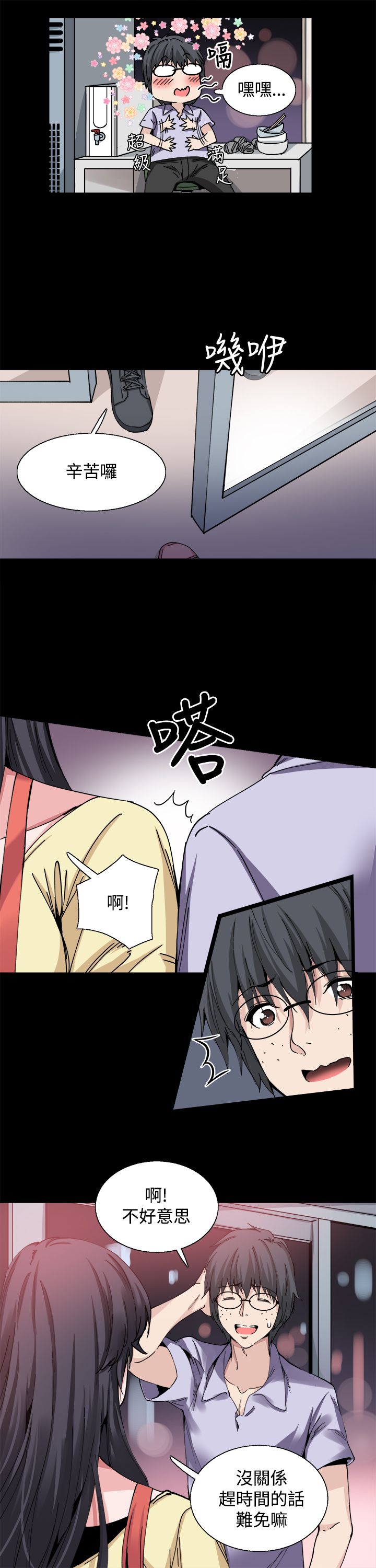 破伤风针多少钱一支漫画,第18章：调查1图