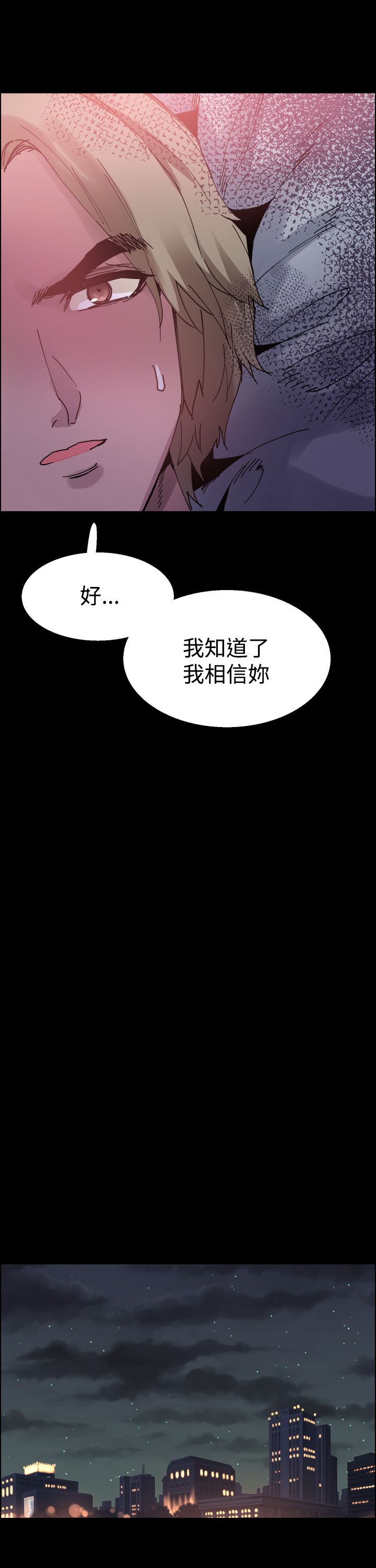 整容针是什么漫画,第21章：熟悉的感觉1图
