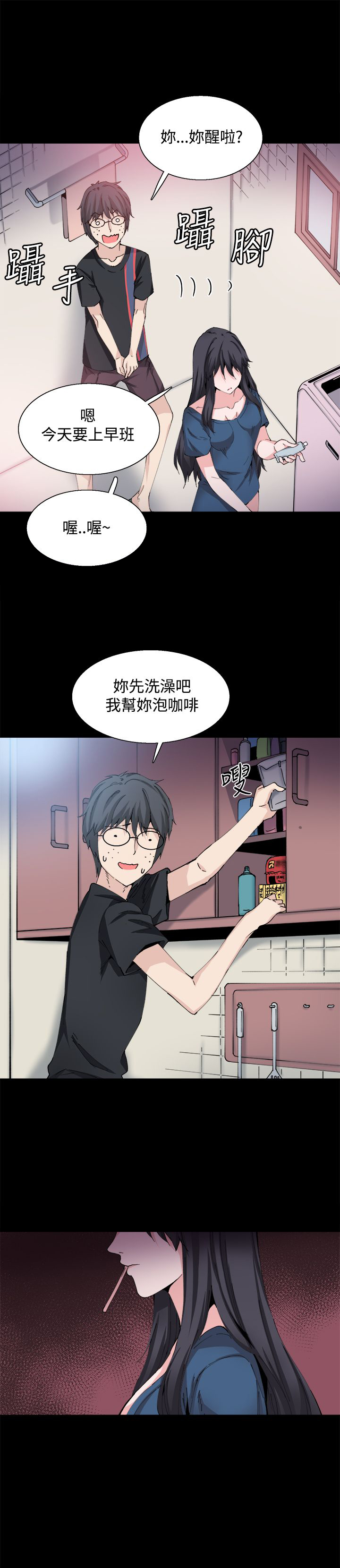 整容针漫画,第27章：重新开始4图