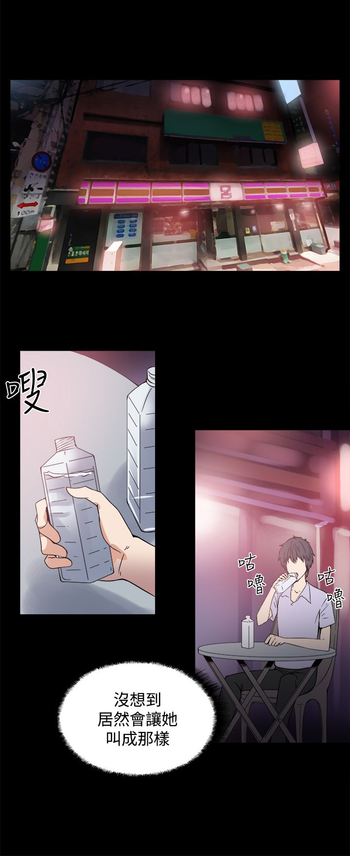 整容针漫画,第17章：暴露4图