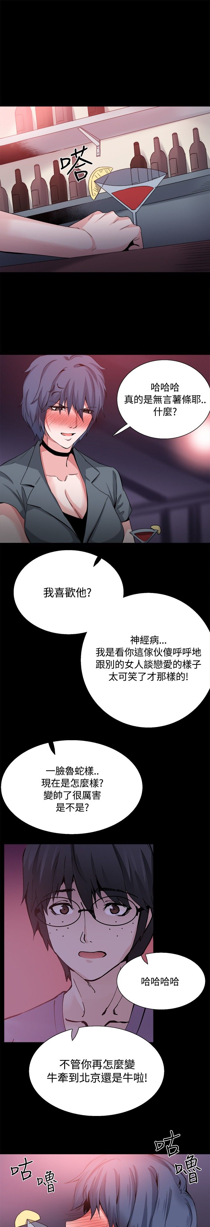 整容针哪几种不能打漫画,第33章：后记2图