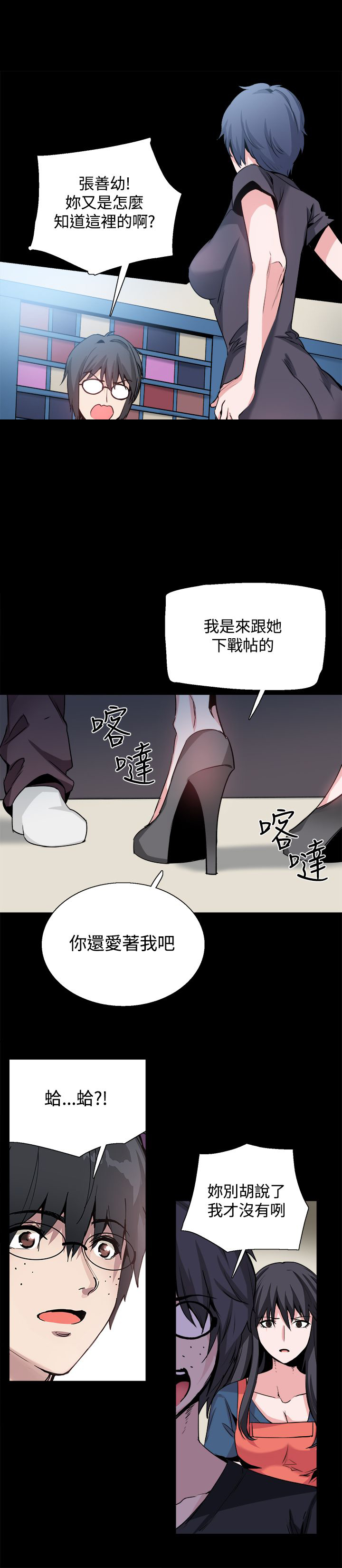整容针剂教学漫画,第27章：重新开始1图