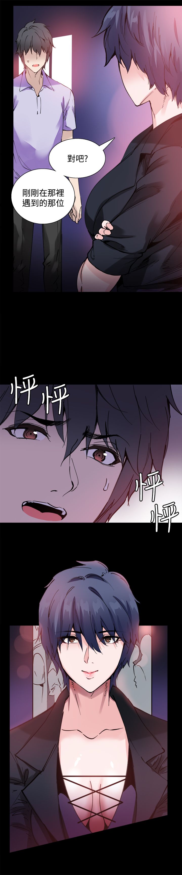 整容针原版漫画漫画,第10章：你是谁啊1图