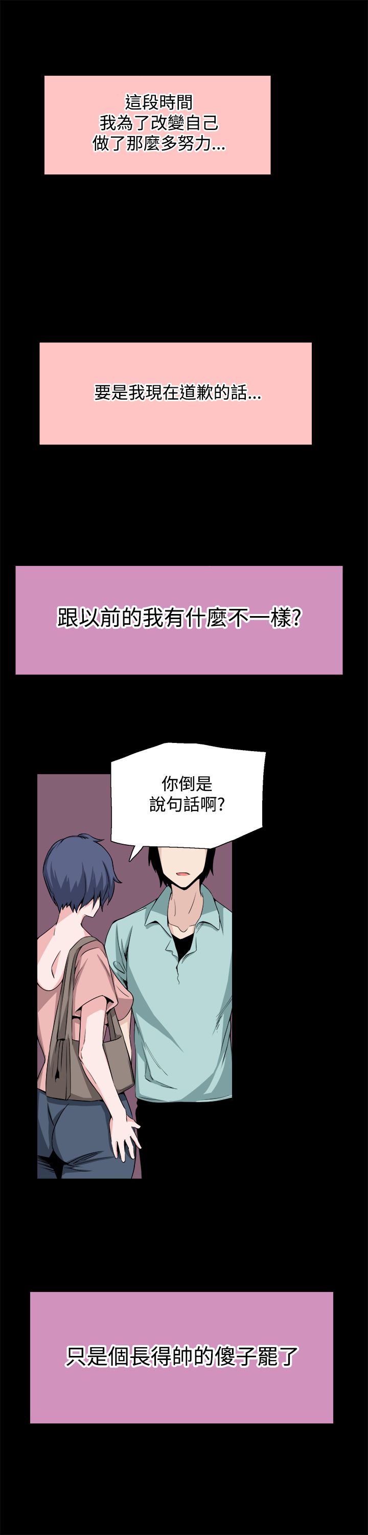 整容针剂注射方法漫画,第20章：道歉1图