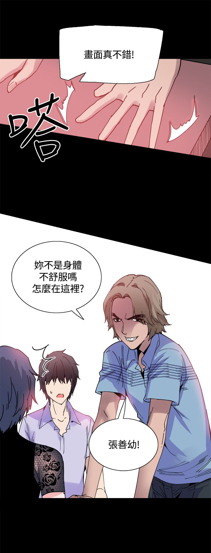 整容针漫画完整版免费漫画,第14章：被搭讪1图