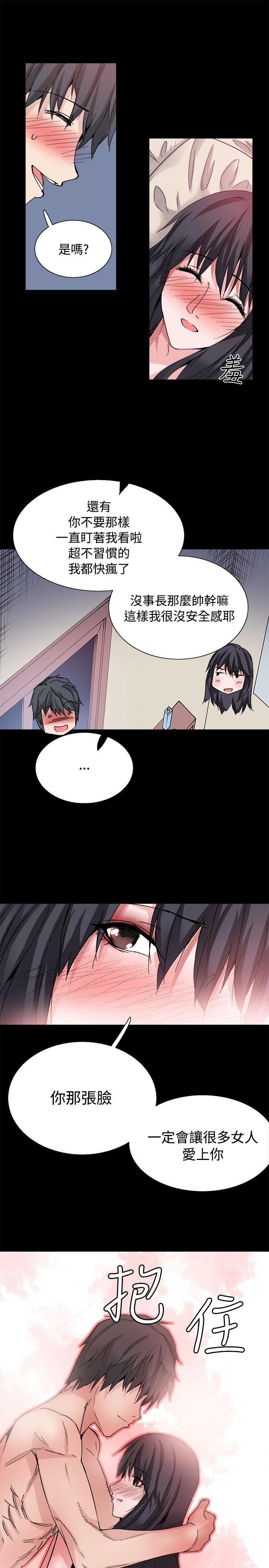 整容针剂注射方法漫画,第33章：后记3图