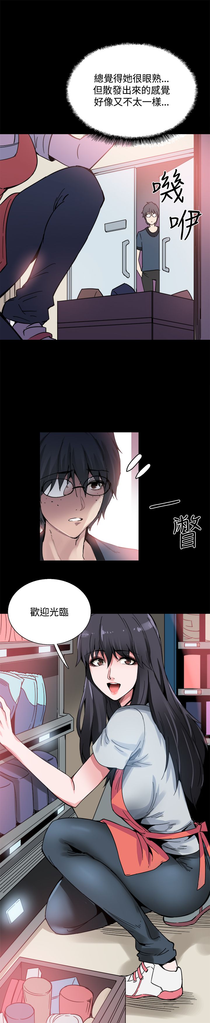 整容针漫画,第22章：黑暗小妹3图
