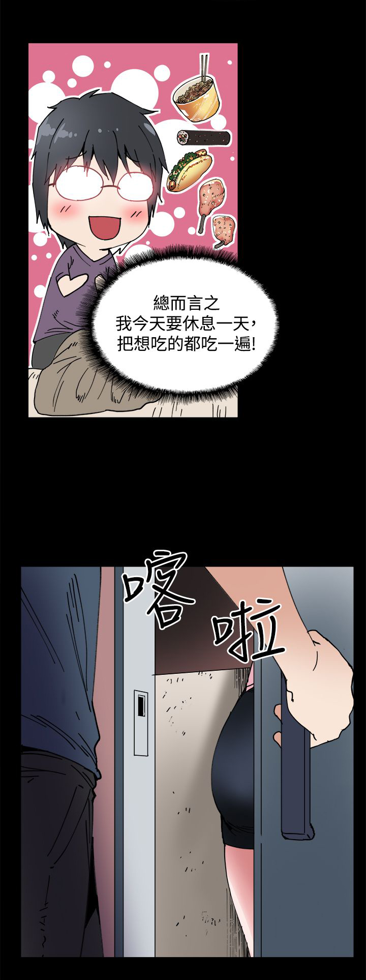 整容针漫画,第22章：黑暗小妹1图