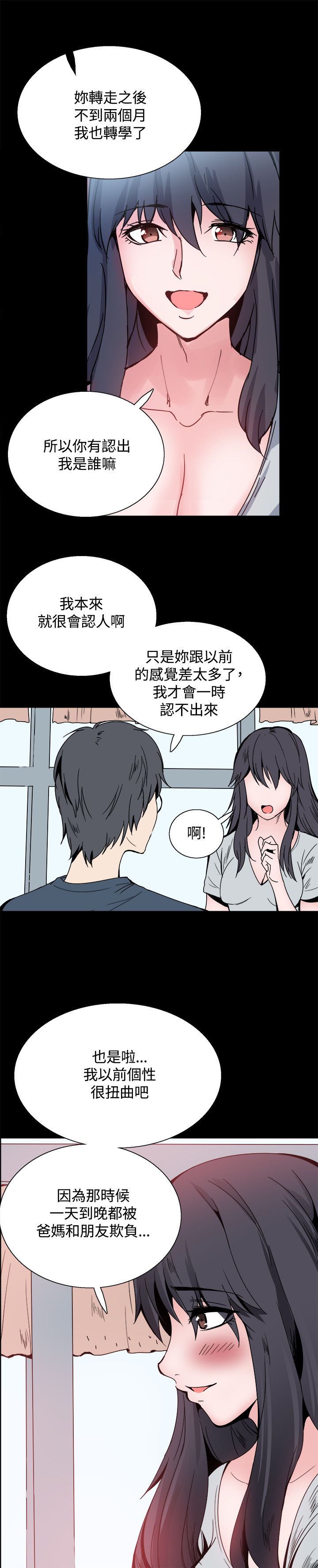 整容针漫画完整版免费漫画,第23章：想见你2图