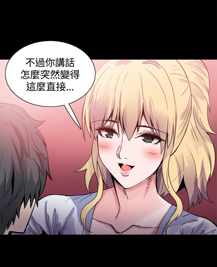 整容针剂注射方法漫画,第16章：同步升级4图