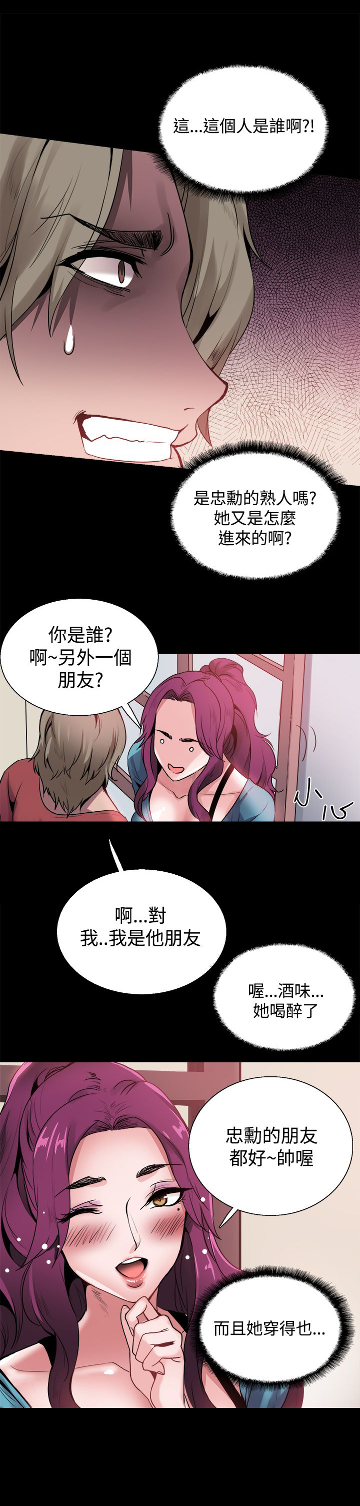 家用整容镜漫画,第23章：想见你1图