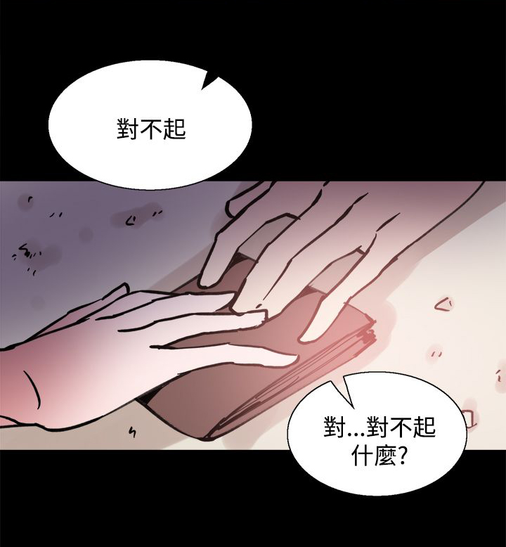 整容针原版漫画漫画,第10章：你是谁啊5图