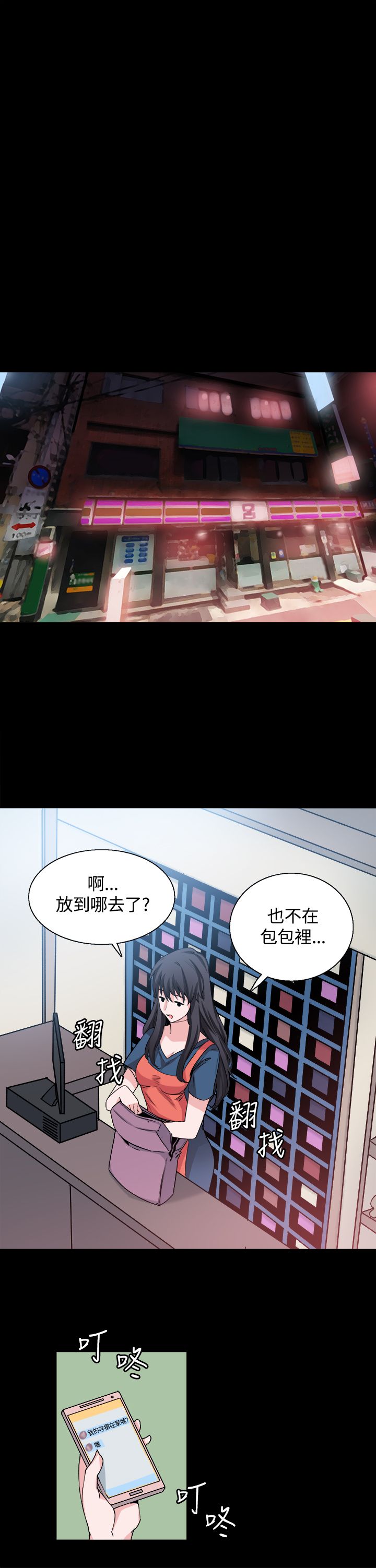 整容老了后的样子漫画,第27章：重新开始1图